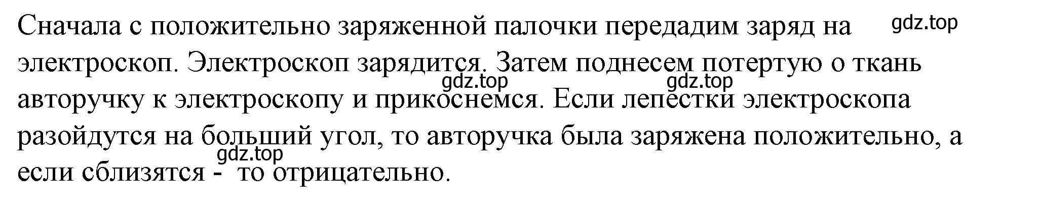 Решение номер 1 (страница 106) гдз по физике 8 класс Перышкин, Иванов, учебник