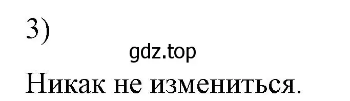 Решение номер 3 (страница 110) гдз по физике 8 класс Перышкин, Иванов, учебник