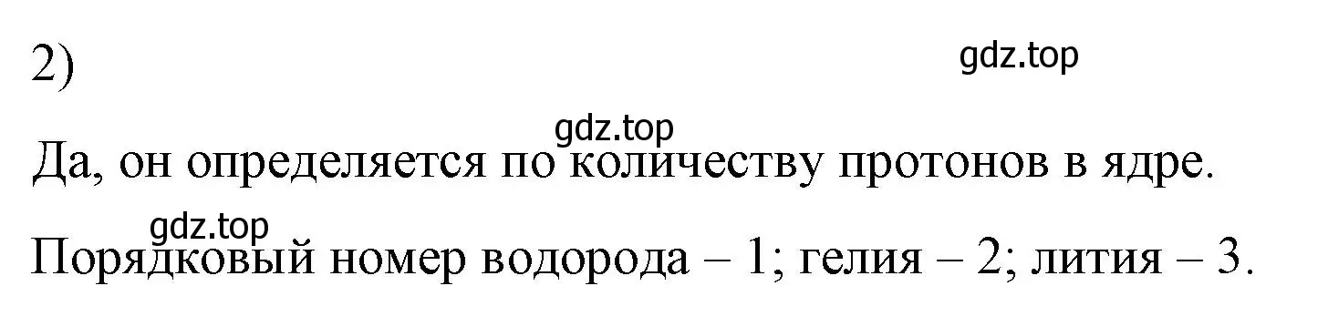 Решение номер 2 (страница 115) гдз по физике 8 класс Перышкин, Иванов, учебник