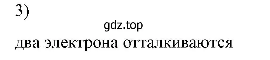 Решение номер 3 (страница 115) гдз по физике 8 класс Перышкин, Иванов, учебник