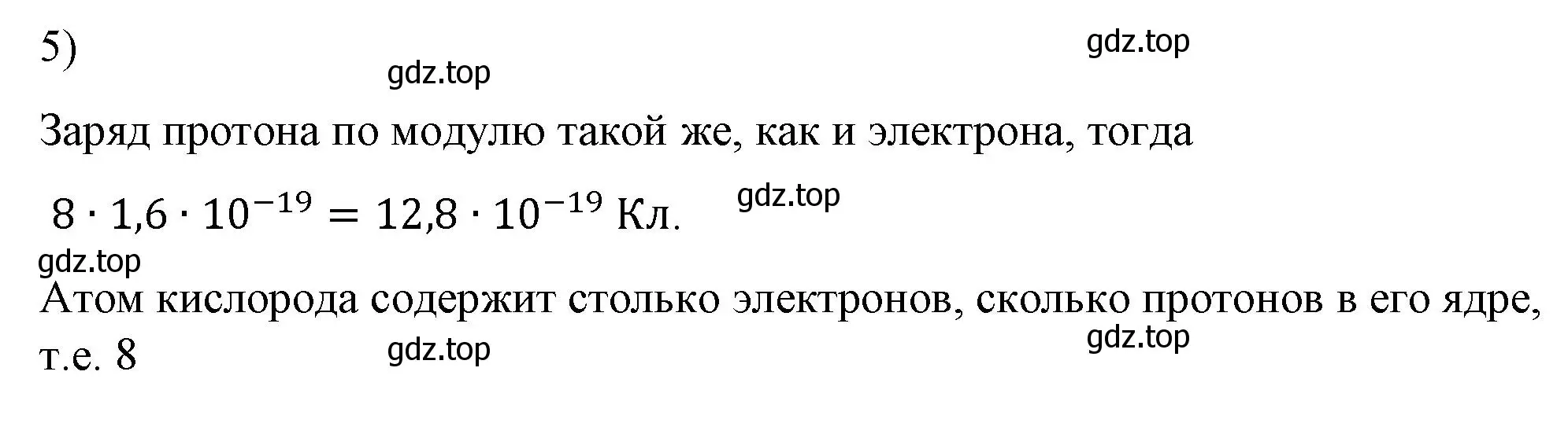 Решение номер 5 (страница 115) гдз по физике 8 класс Перышкин, Иванов, учебник