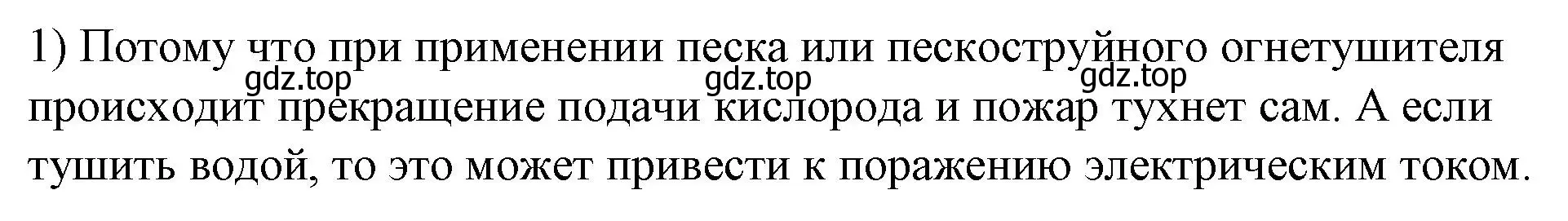 Решение номер 1 (страница 137) гдз по физике 8 класс Перышкин, Иванов, учебник