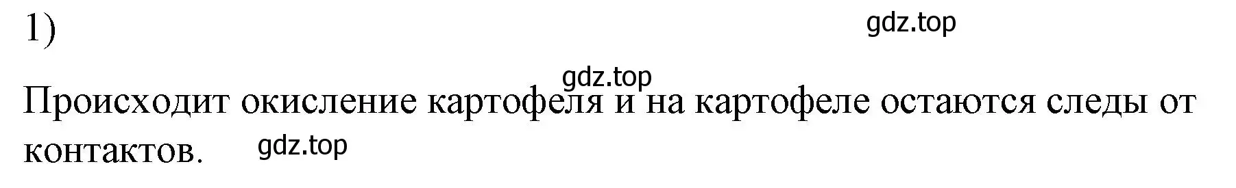 Решение номер 1 (страница 137) гдз по физике 8 класс Перышкин, Иванов, учебник