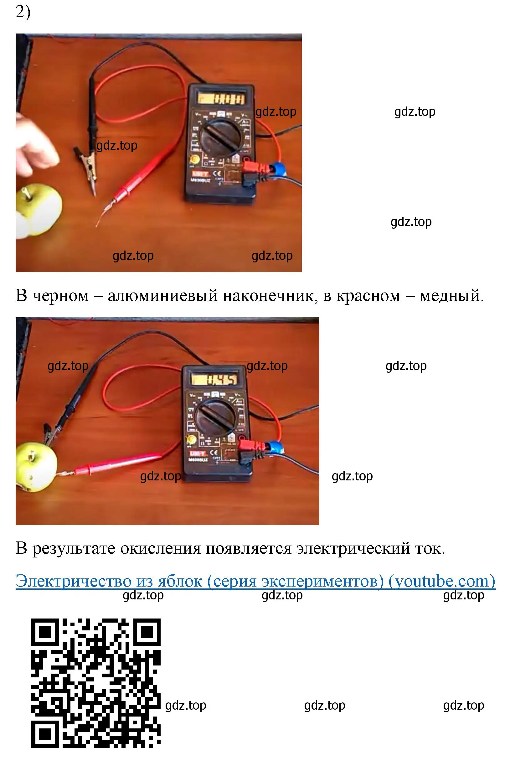 Решение номер 2 (страница 137) гдз по физике 8 класс Перышкин, Иванов, учебник