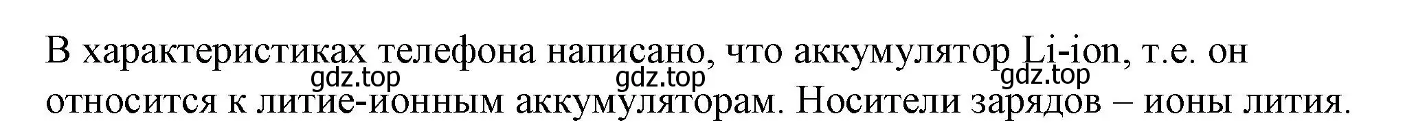 Решение  Это любопытно (страница 138) гдз по физике 8 класс Перышкин, Иванов, учебник