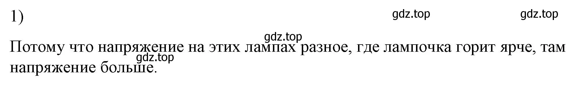 Решение номер 1 (страница 146) гдз по физике 8 класс Перышкин, Иванов, учебник