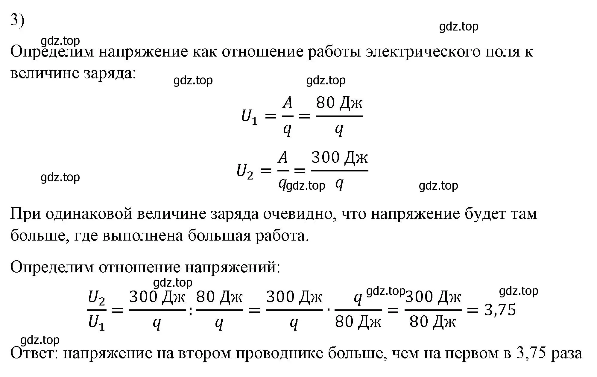 Решение номер 3 (страница 146) гдз по физике 8 класс Перышкин, Иванов, учебник