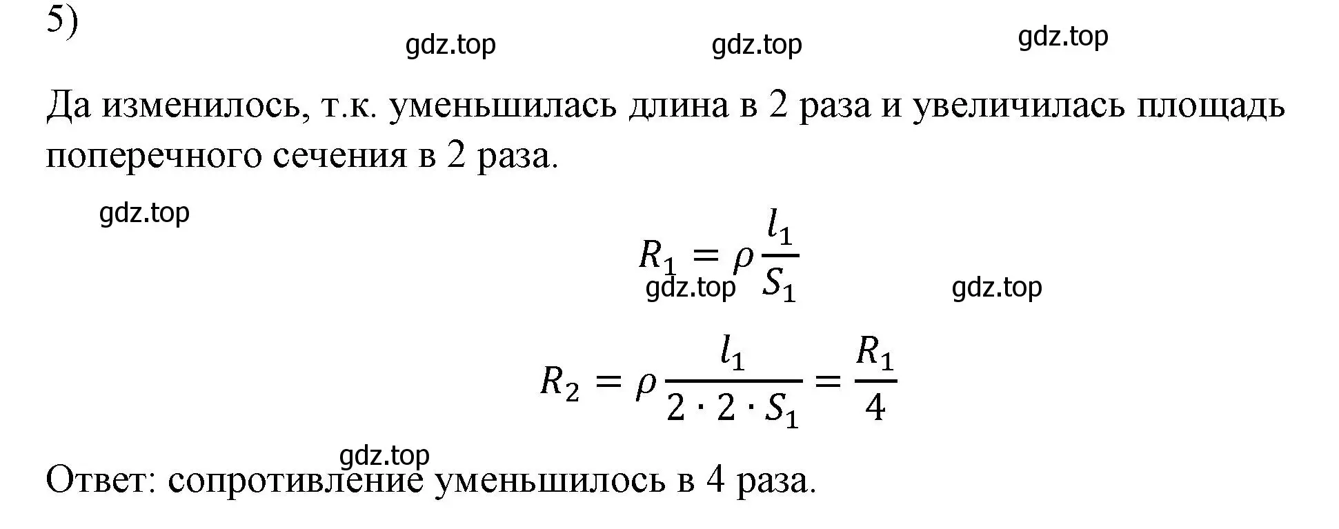 Решение номер 5 (страница 155) гдз по физике 8 класс Перышкин, Иванов, учебник