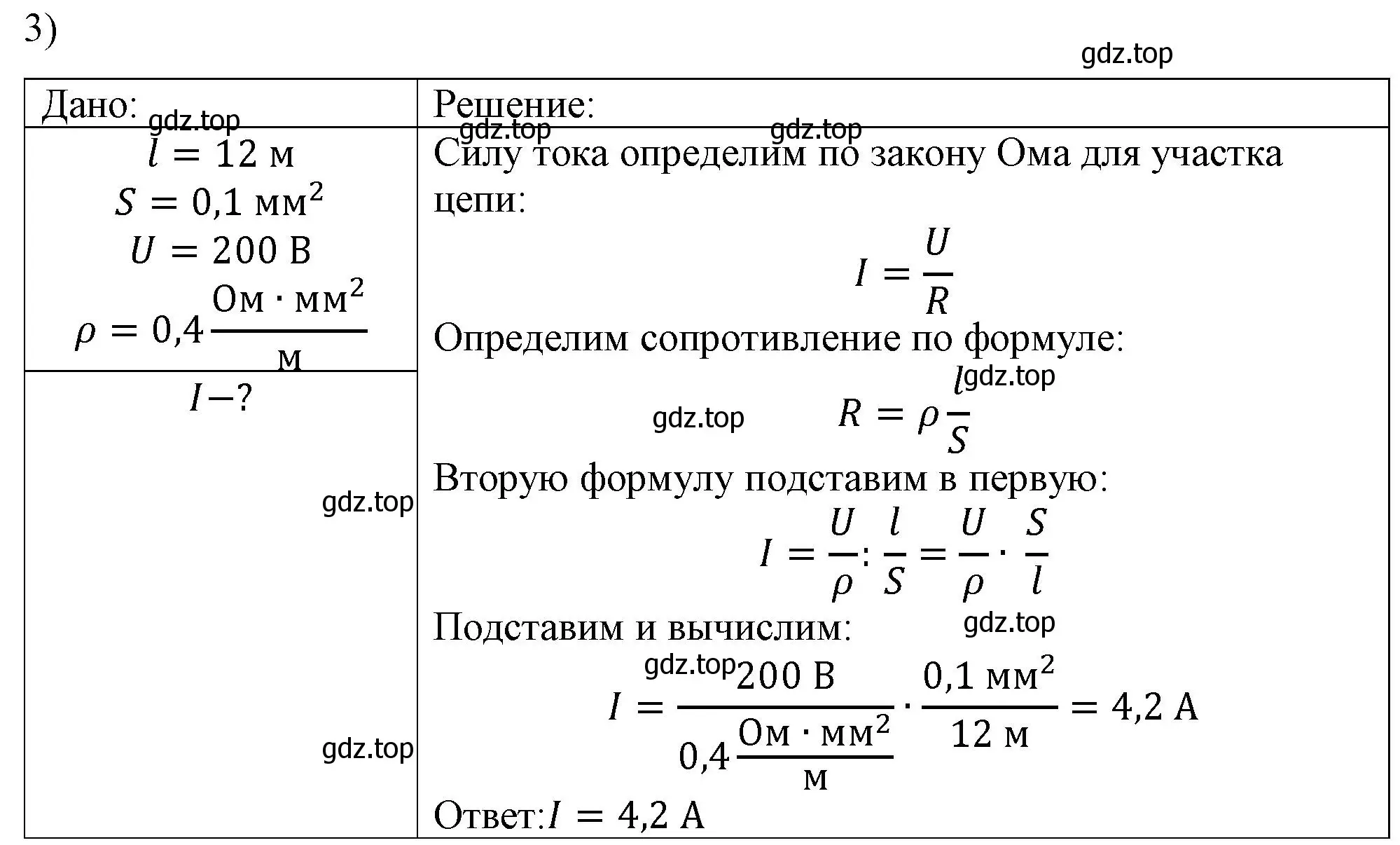 Решение номер 3 (страница 158) гдз по физике 8 класс Перышкин, Иванов, учебник