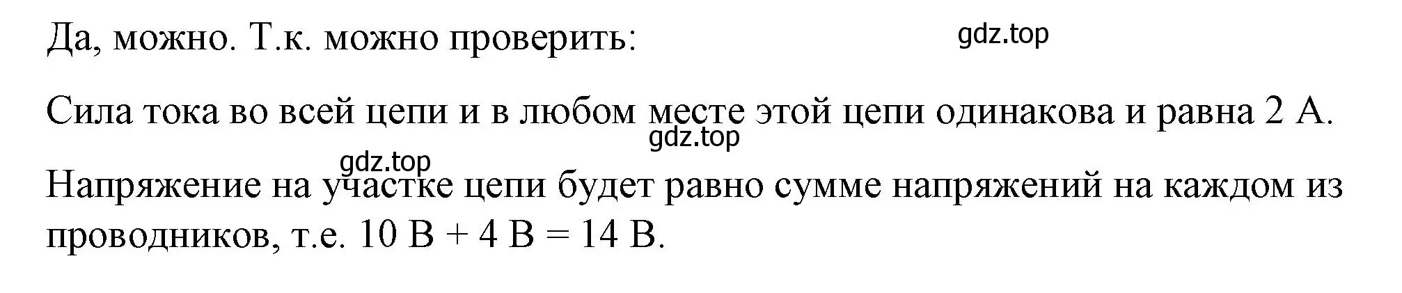 Решение номер 1 (страница 164) гдз по физике 8 класс Перышкин, Иванов, учебник