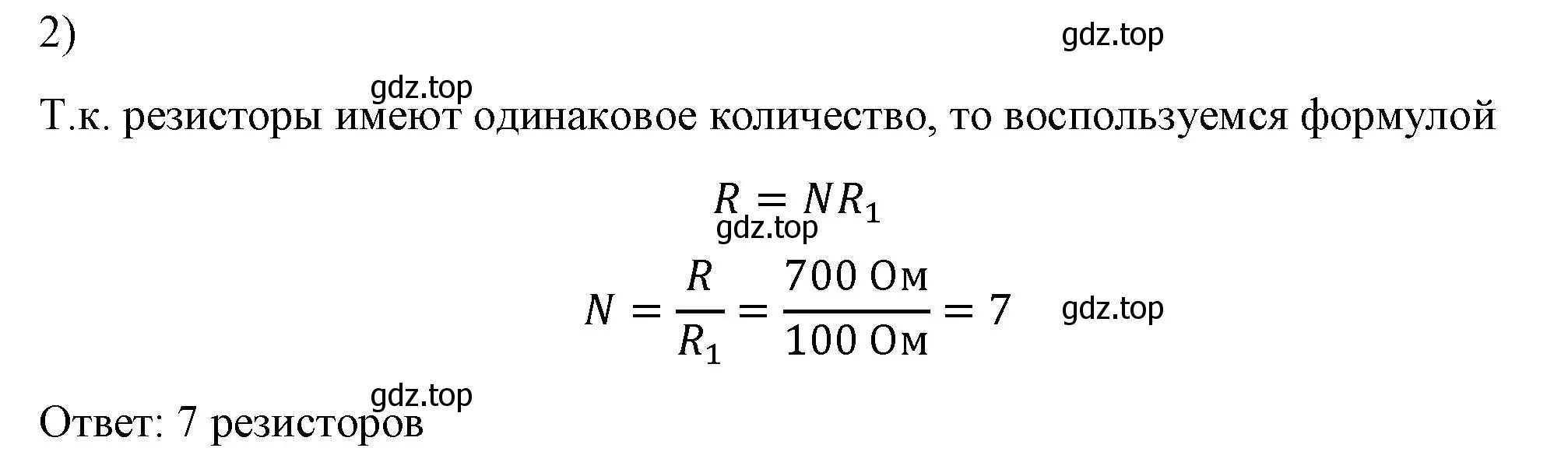 Решение номер 2 (страница 164) гдз по физике 8 класс Перышкин, Иванов, учебник