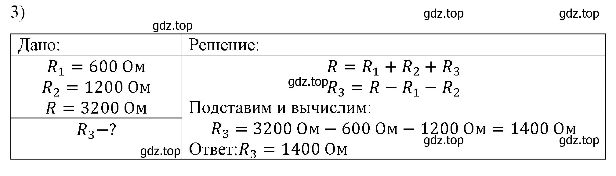 Решение номер 3 (страница 164) гдз по физике 8 класс Перышкин, Иванов, учебник