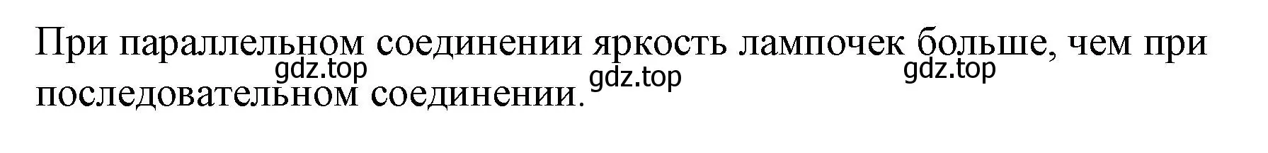 Решение номер 1 (страница 168) гдз по физике 8 класс Перышкин, Иванов, учебник