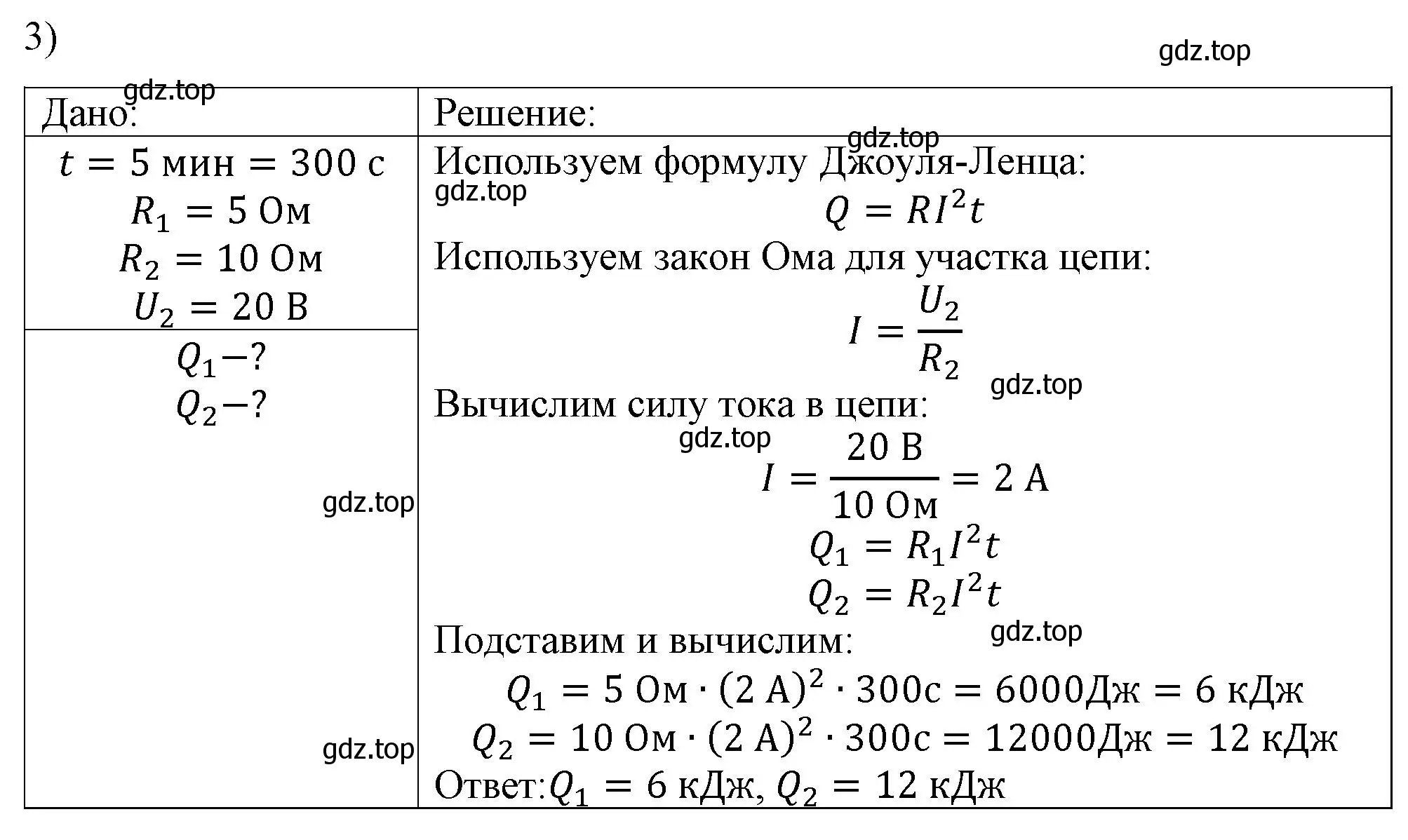 Решение номер 3 (страница 174) гдз по физике 8 класс Перышкин, Иванов, учебник