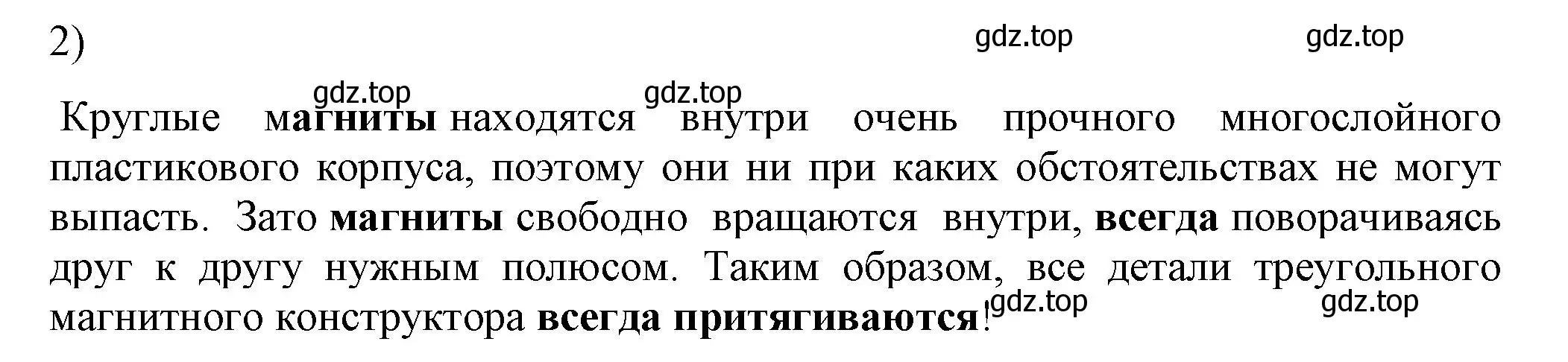 Решение номер 2 (страница 185) гдз по физике 8 класс Перышкин, Иванов, учебник