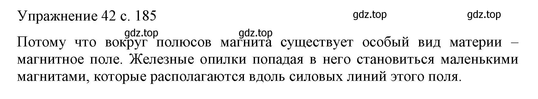 Решение номер 1 (страница 185) гдз по физике 8 класс Перышкин, Иванов, учебник