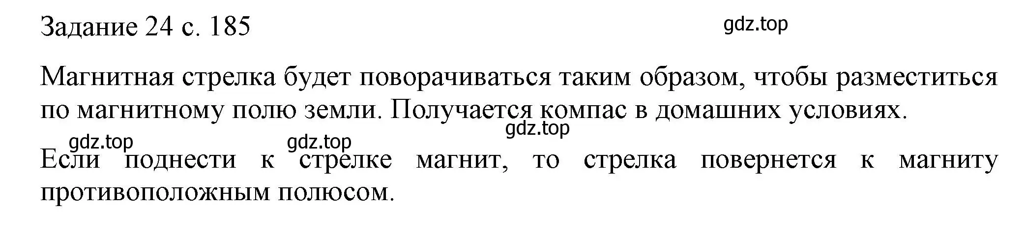 Решение номер 1 (страница 185) гдз по физике 8 класс Перышкин, Иванов, учебник