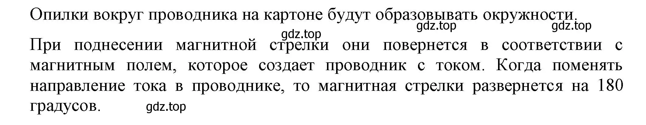 Решение номер 1 (страница 188) гдз по физике 8 класс Перышкин, Иванов, учебник