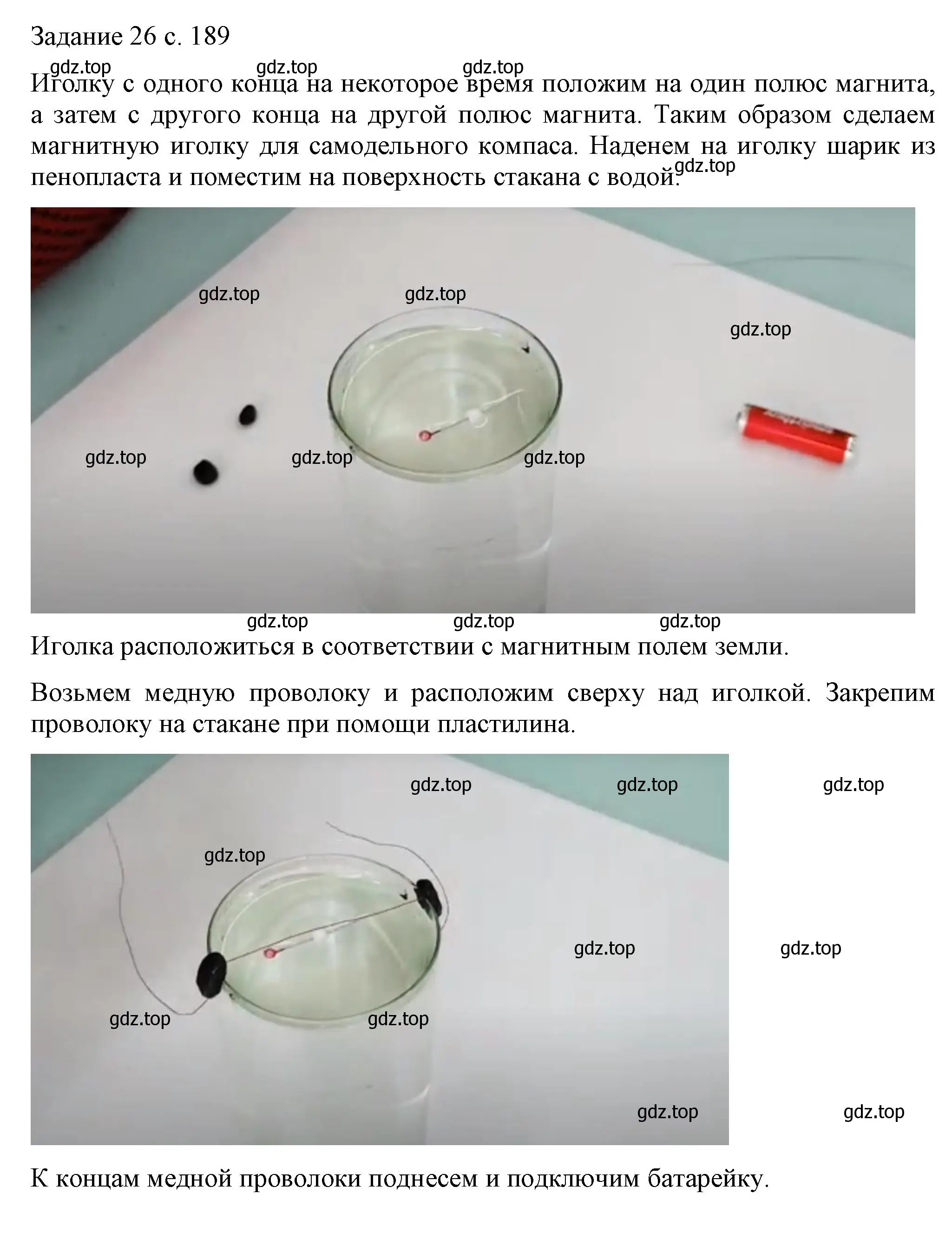 Решение  1 (страница 189) гдз по физике 8 класс Перышкин, Иванов, учебник