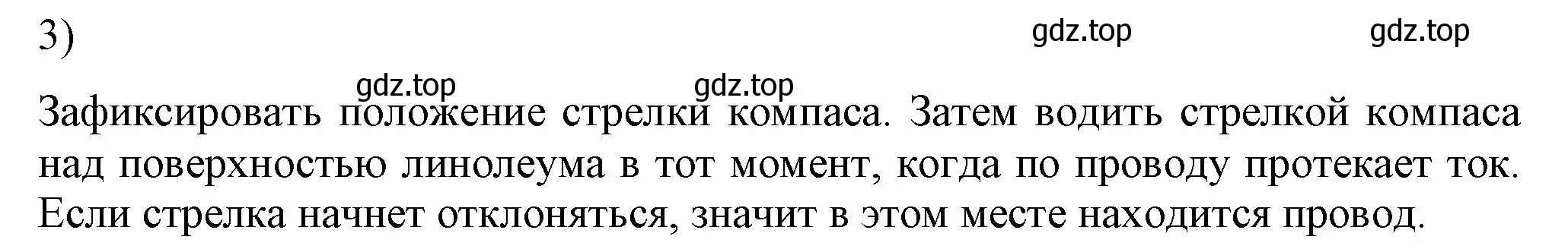 Решение номер 3 (страница 192) гдз по физике 8 класс Перышкин, Иванов, учебник