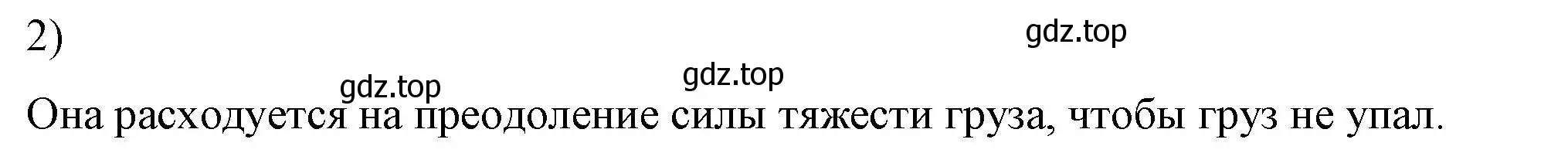 Решение номер 2 (страница 196) гдз по физике 8 класс Перышкин, Иванов, учебник