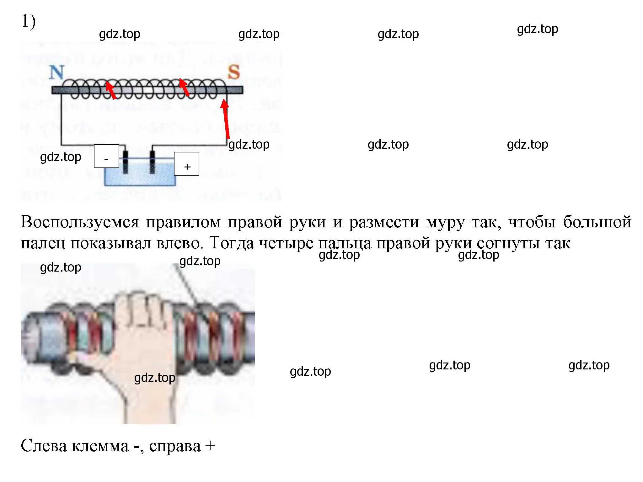 Решение номер 1 (страница 196) гдз по физике 8 класс Перышкин, Иванов, учебник