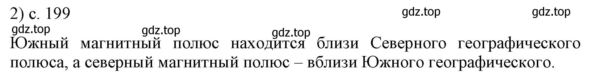 Решение номер 2 (страница 199) гдз по физике 8 класс Перышкин, Иванов, учебник