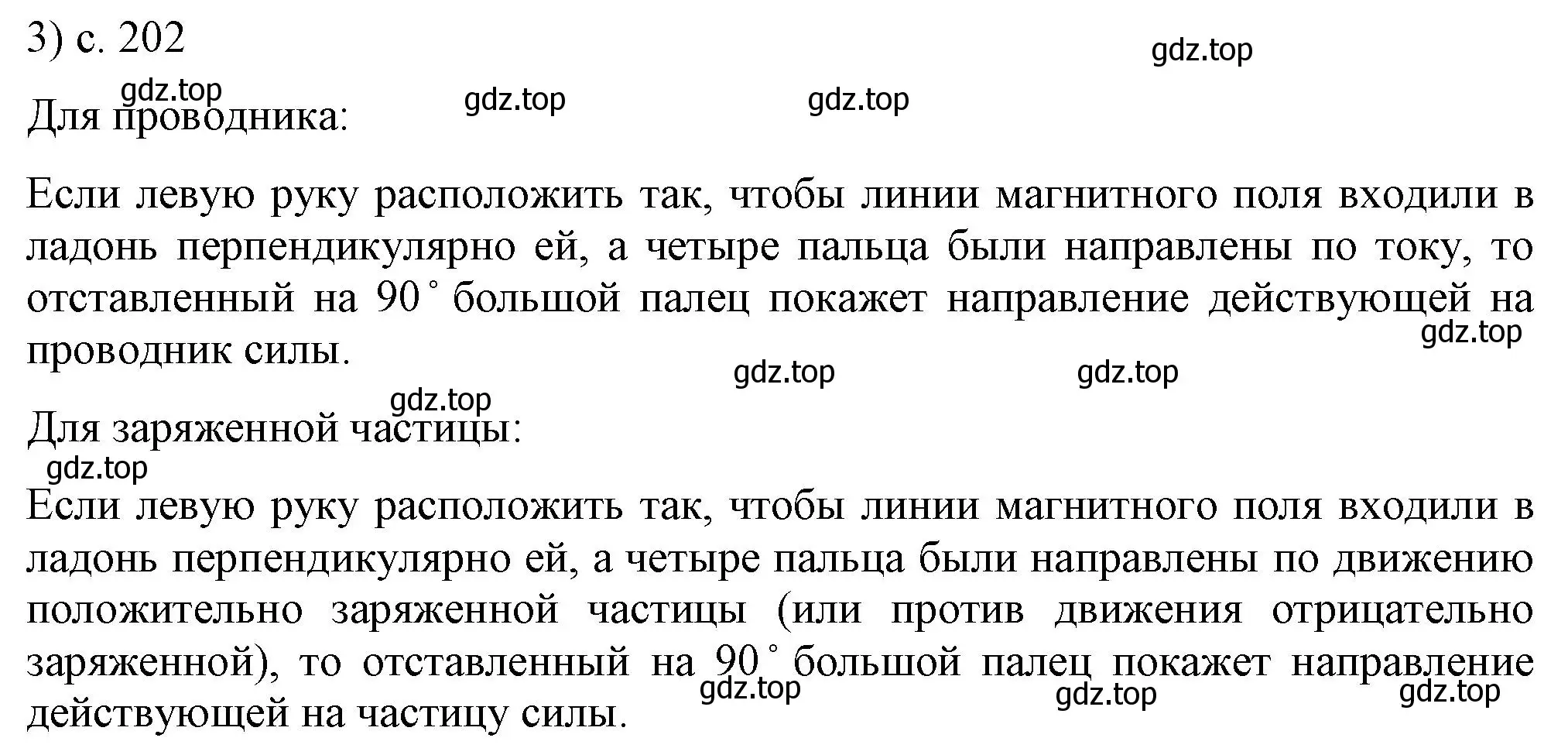 Решение номер 3 (страница 202) гдз по физике 8 класс Перышкин, Иванов, учебник