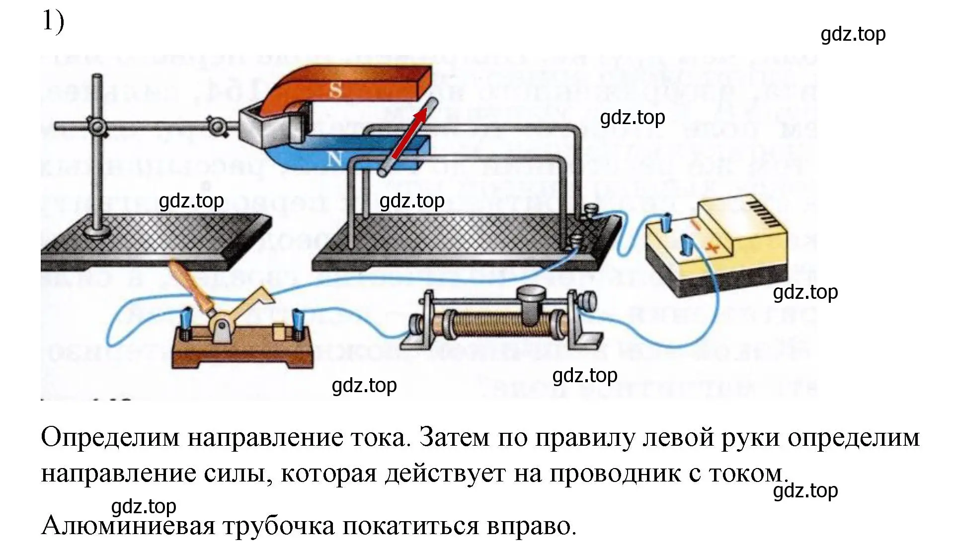 Решение номер 1 (страница 203) гдз по физике 8 класс Перышкин, Иванов, учебник