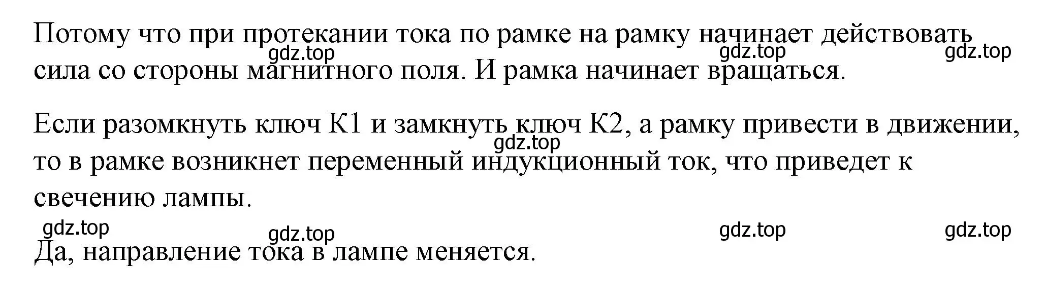 Решение номер 1 (страница 223) гдз по физике 8 класс Перышкин, Иванов, учебник