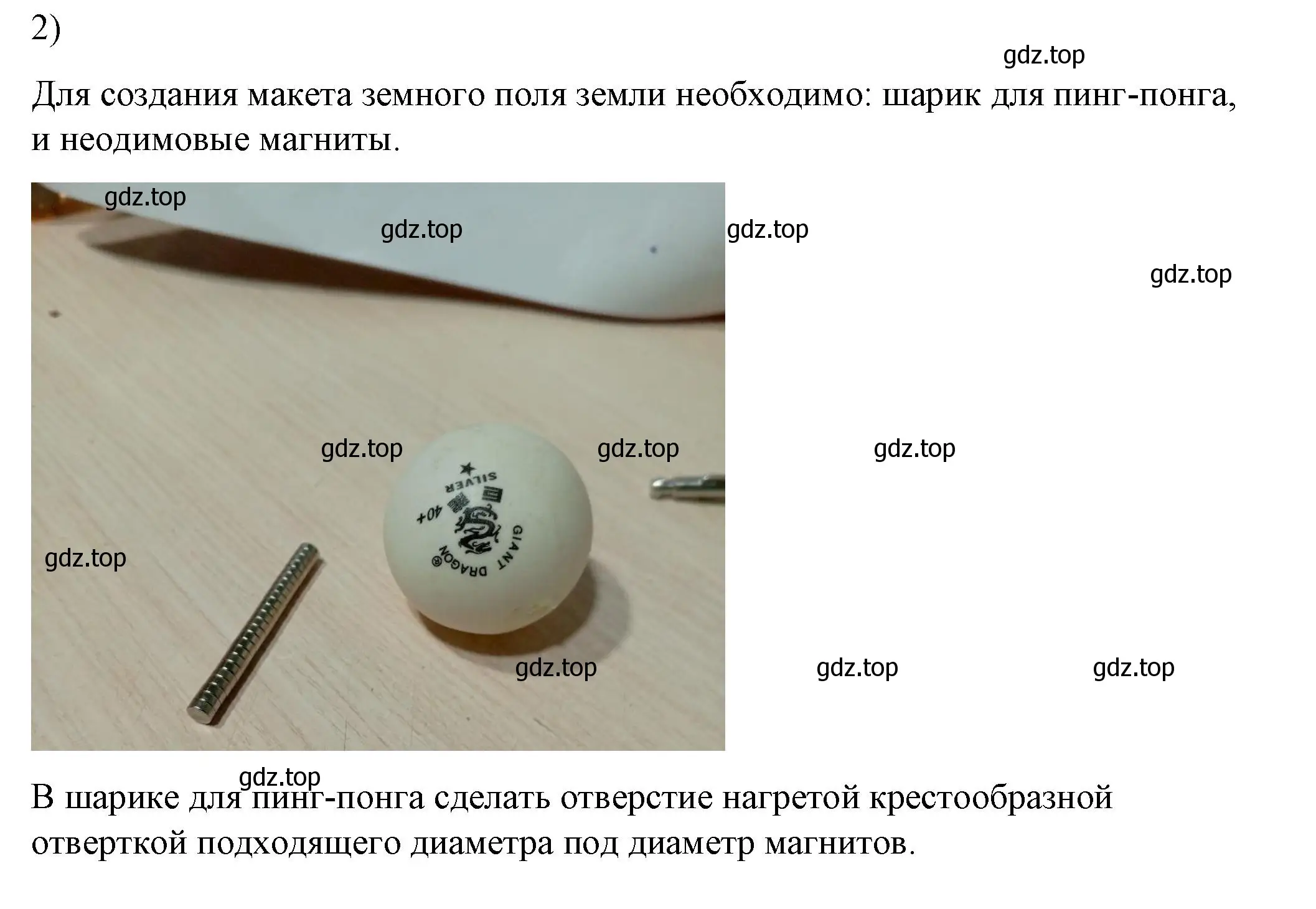 Решение номер 2 (страница 228) гдз по физике 8 класс Перышкин, Иванов, учебник