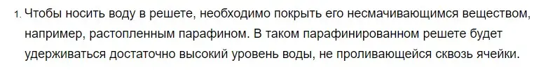 Решение 2. номер 1 (страница 13) гдз по физике 8 класс Перышкин, Иванов, учебник