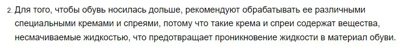 Решение 2. номер 2 (страница 13) гдз по физике 8 класс Перышкин, Иванов, учебник