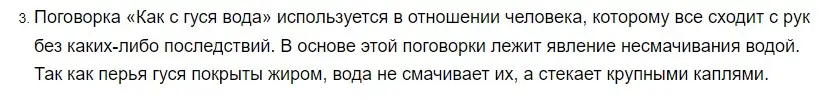 Решение 2. номер 3 (страница 13) гдз по физике 8 класс Перышкин, Иванов, учебник