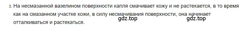 Решение 2. номер 3 (страница 13) гдз по физике 8 класс Перышкин, Иванов, учебник