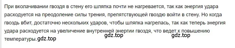 Решение 2. номер 1 (страница 26) гдз по физике 8 класс Перышкин, Иванов, учебник