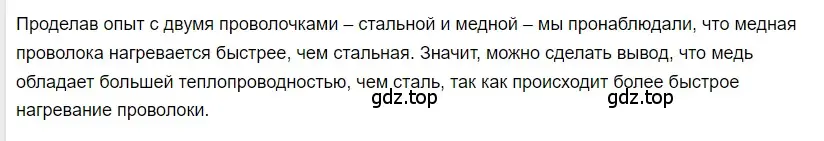 Решение 2. номер 1 (страница 31) гдз по физике 8 класс Перышкин, Иванов, учебник