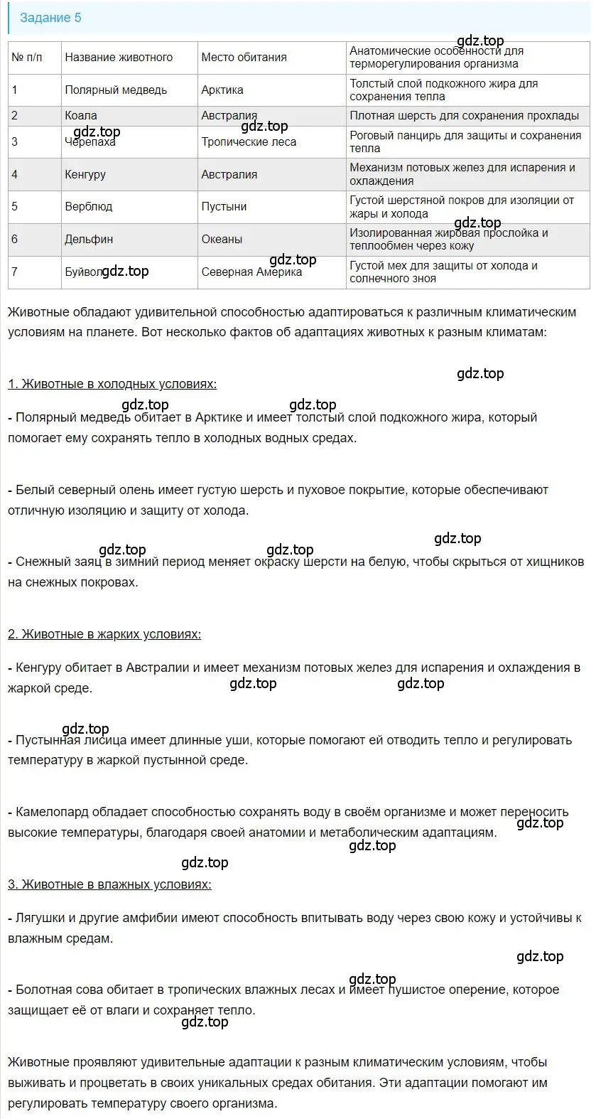 Решение 2. номер 1 (страница 32) гдз по физике 8 класс Перышкин, Иванов, учебник