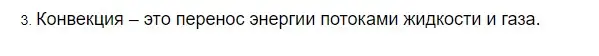 Решение 2. номер 3 (страница 34) гдз по физике 8 класс Перышкин, Иванов, учебник