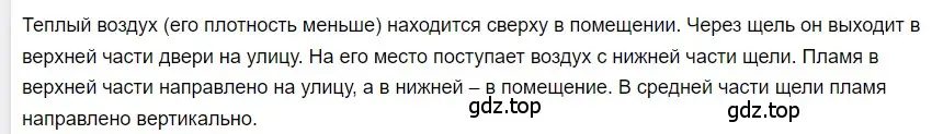 Решение 2. номер 1 (страница 35) гдз по физике 8 класс Перышкин, Иванов, учебник