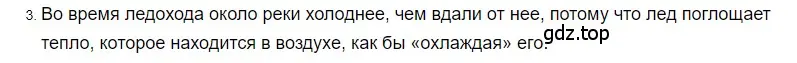 Решение 2. номер 3 (страница 59) гдз по физике 8 класс Перышкин, Иванов, учебник