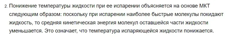 Решение 2. номер 2 (страница 71) гдз по физике 8 класс Перышкин, Иванов, учебник