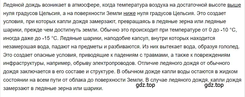 Решение 2. номер 1 (страница 72) гдз по физике 8 класс Перышкин, Иванов, учебник