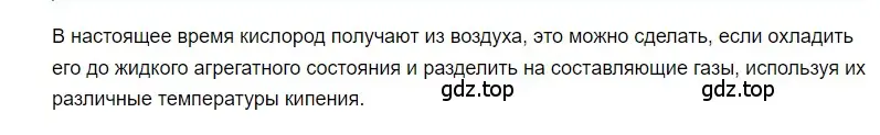 Решение 2.  Это любопытно (страница 82) гдз по физике 8 класс Перышкин, Иванов, учебник