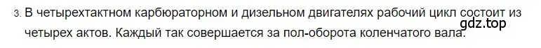 Решение 2. номер 3 (страница 92) гдз по физике 8 класс Перышкин, Иванов, учебник