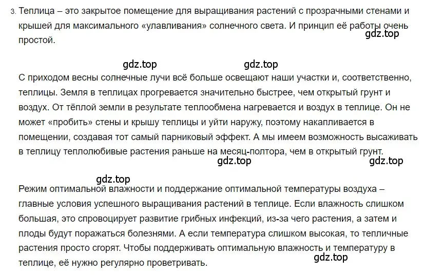 Решение 2. номер 3 (страница 99) гдз по физике 8 класс Перышкин, Иванов, учебник