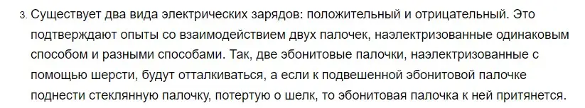 Решение 2. номер 3 (страница 102) гдз по физике 8 класс Перышкин, Иванов, учебник