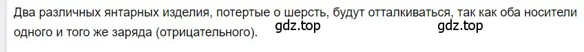 Решение 2.  Это любопытно (страница 103) гдз по физике 8 класс Перышкин, Иванов, учебник