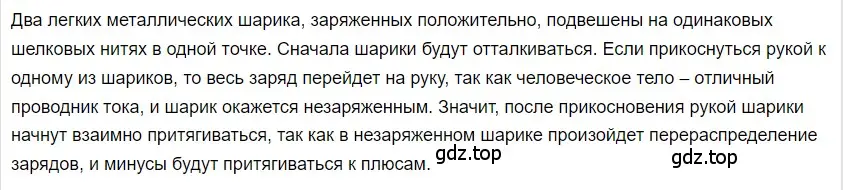 Решение 2. номер 1 (страница 106) гдз по физике 8 класс Перышкин, Иванов, учебник