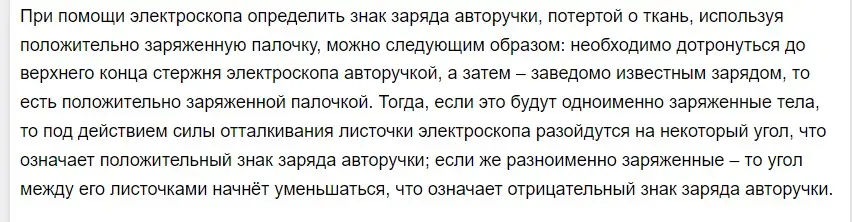 Решение 2. номер 1 (страница 106) гдз по физике 8 класс Перышкин, Иванов, учебник